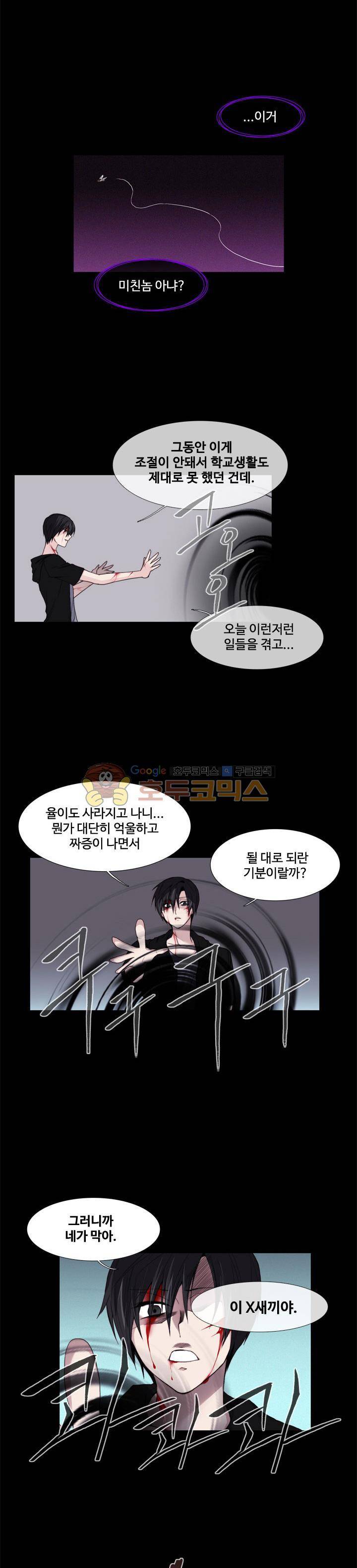 클러스터 54화 - 유혼VS켈베로스 (2) 2