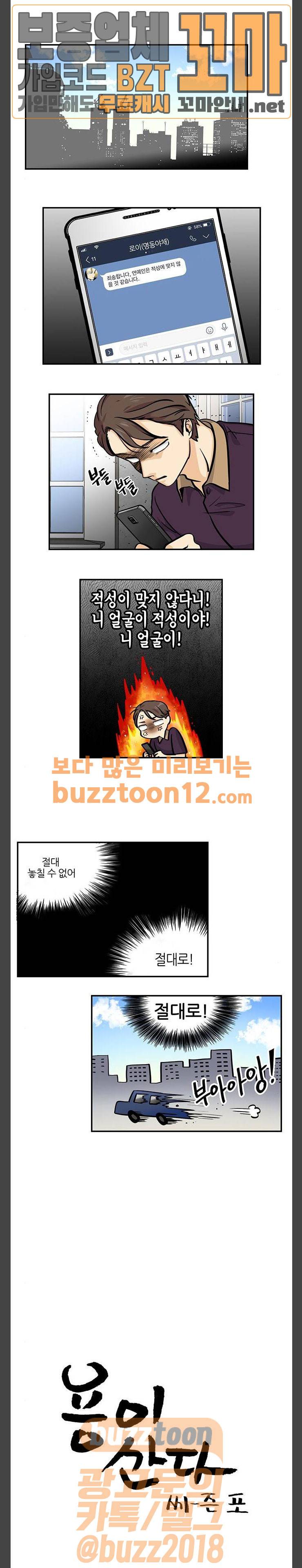 용이산다 시즌4 30화 1