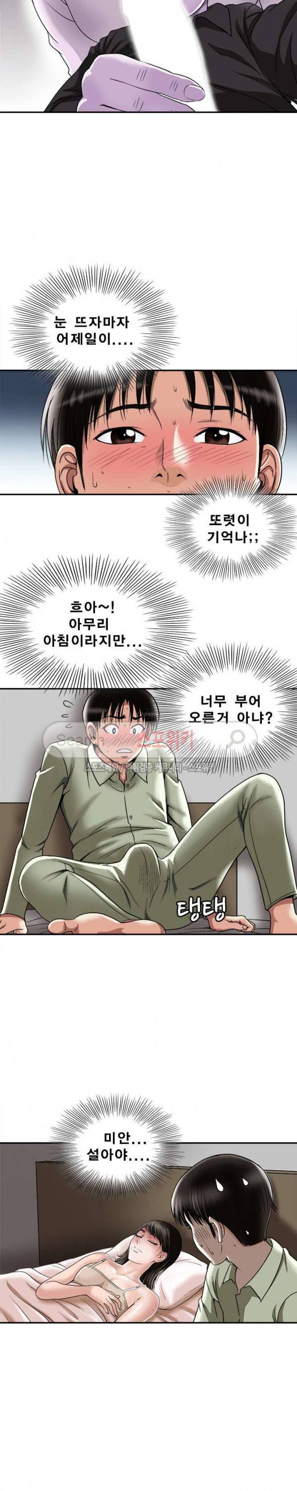 남의 아내 17화 2
