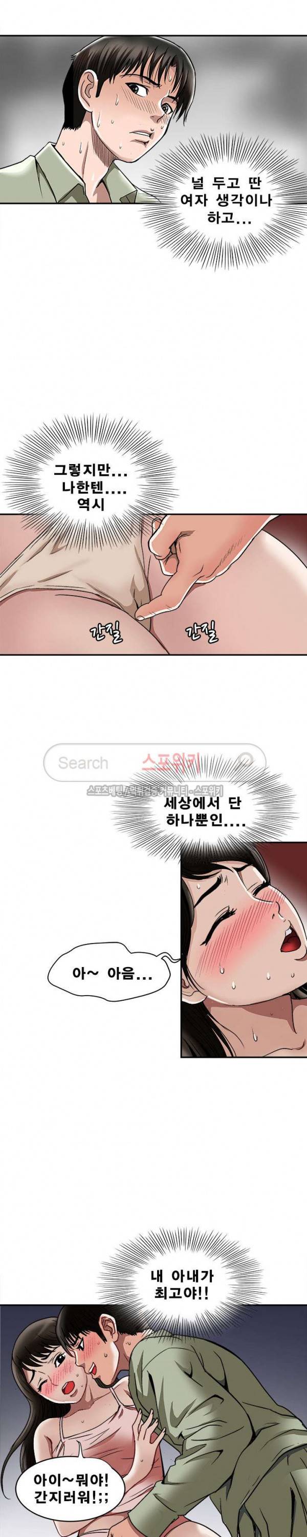 남의 아내 17화 3