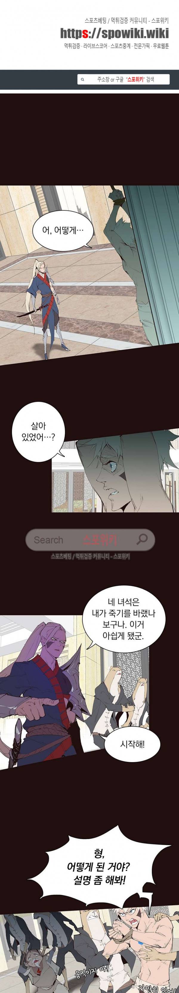아이스 제이드 39화 1
