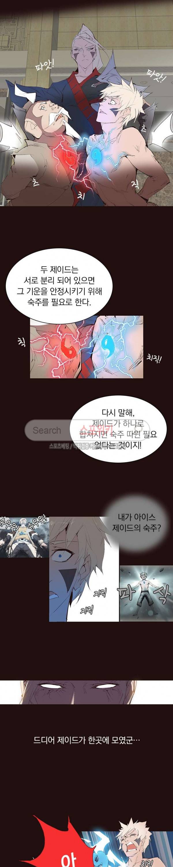 아이스 제이드 39화 3