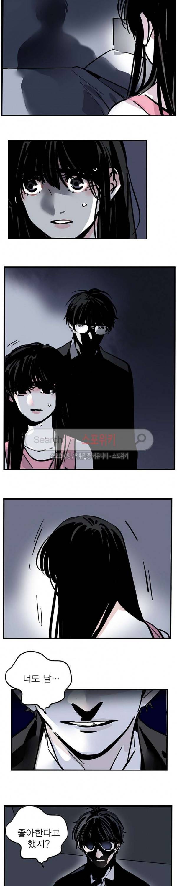 제2모드 30화 3