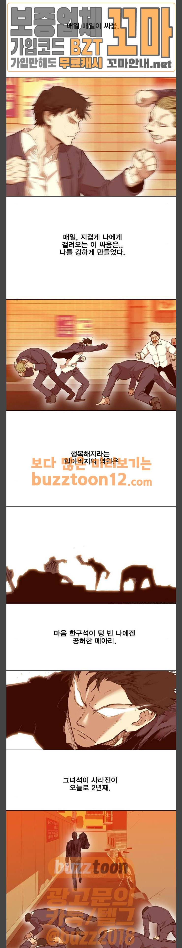 열렙전사 2부 1화 1