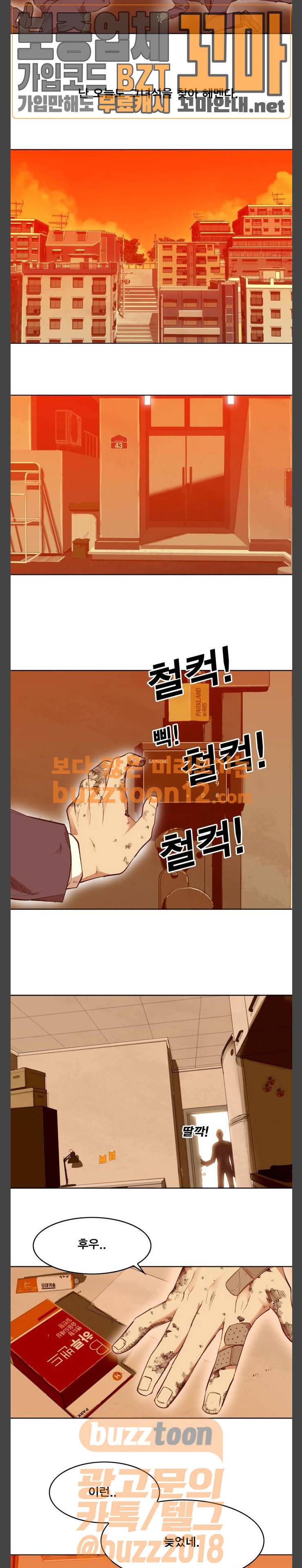 열렙전사 2부 1화 2