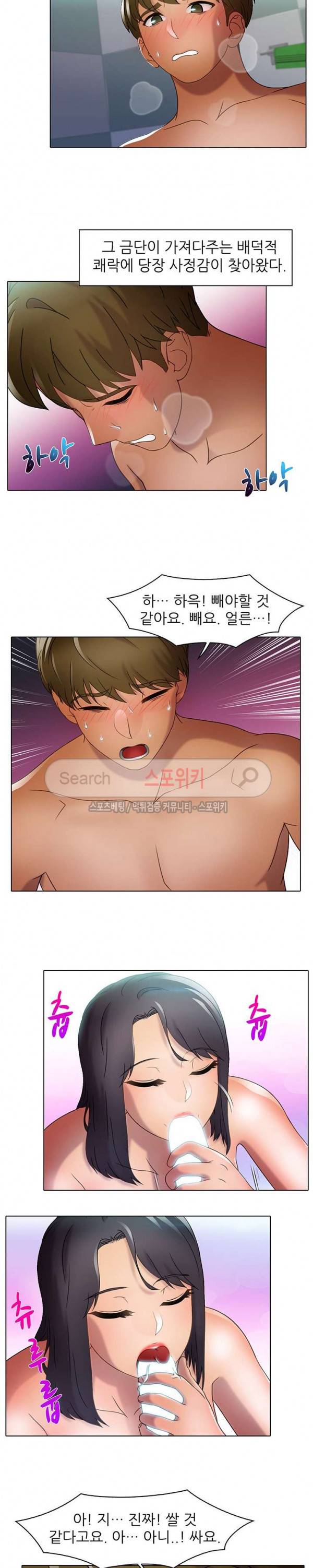 너무나 젊은 엄마 31화 4