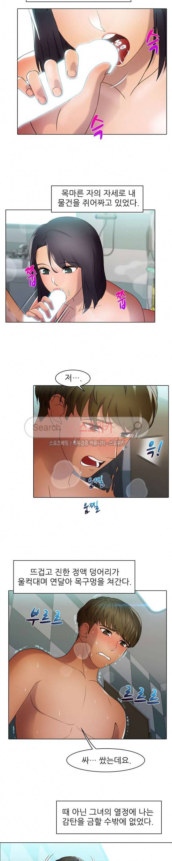 너무나 젊은 엄마 31화 8