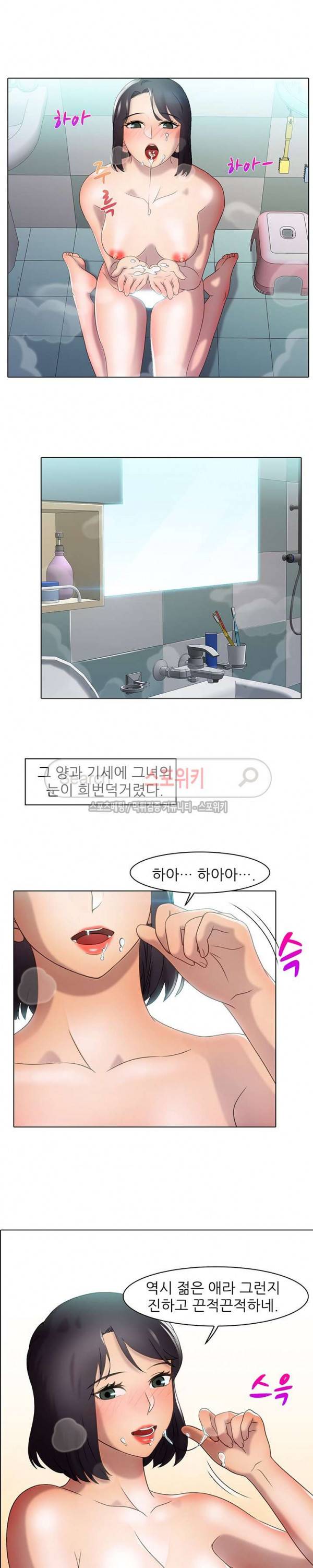 너무나 젊은 엄마 31화 10