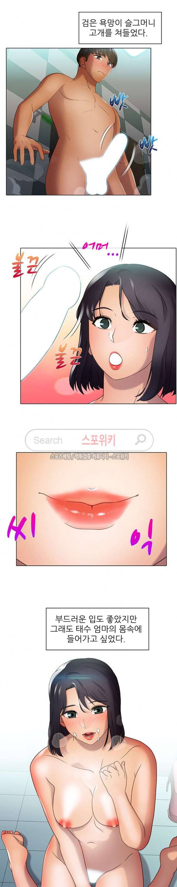 너무나 젊은 엄마 31화 12
