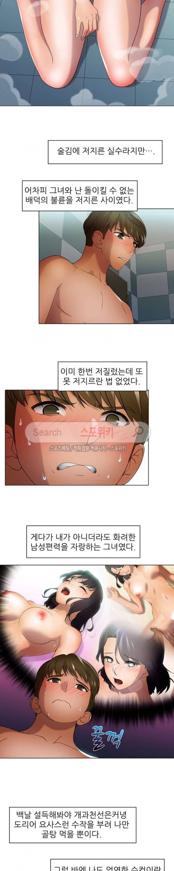 너무나 젊은 엄마 31화 13