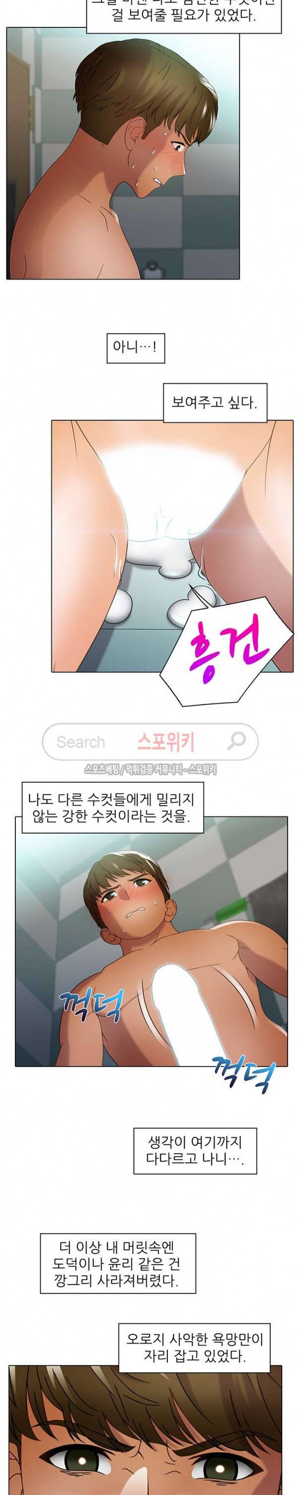 너무나 젊은 엄마 31화 14