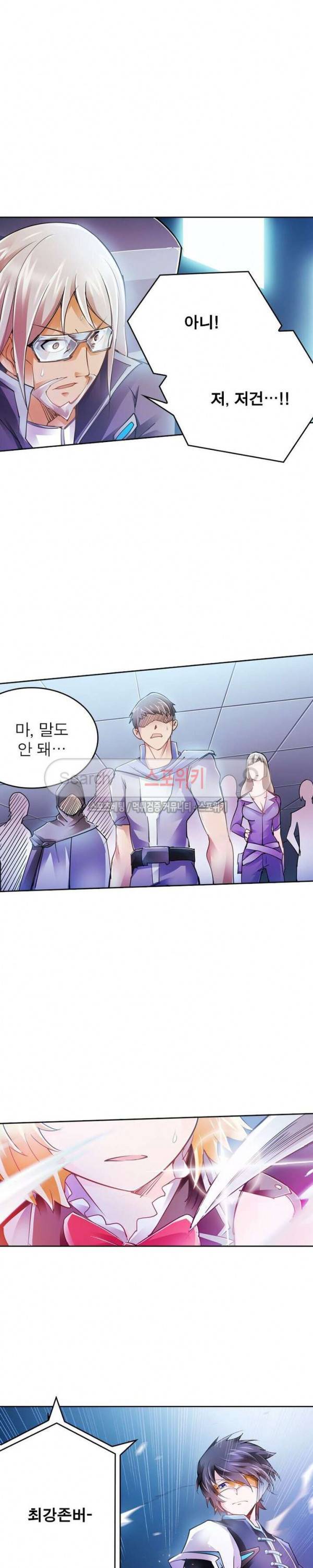 히어로즈 오브 레전드 6화 2