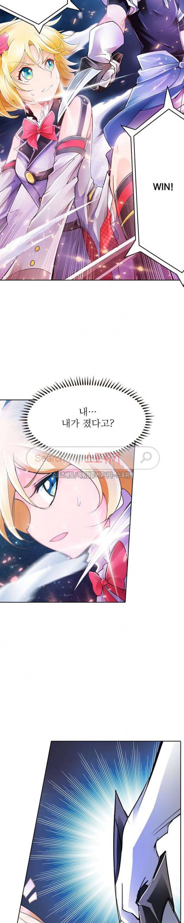 히어로즈 오브 레전드 6화 3