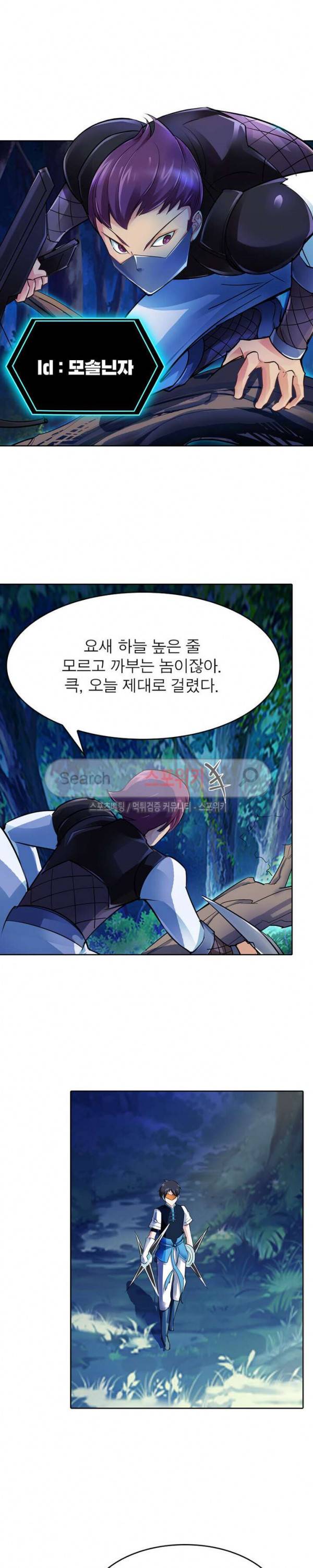 히어로즈 오브 레전드 16화 2