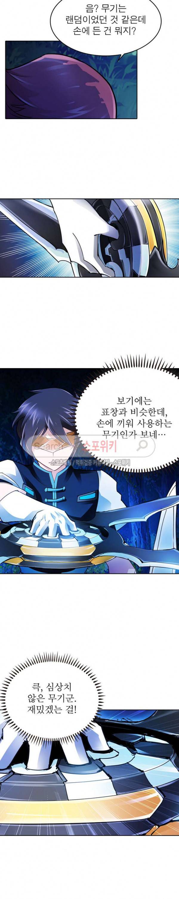 히어로즈 오브 레전드 16화 3