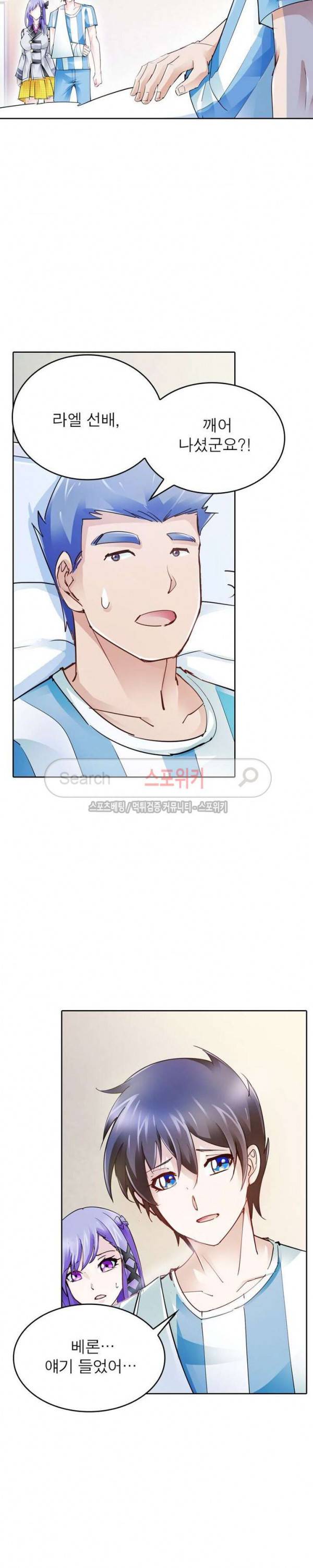 히어로즈 오브 레전드 25화 2