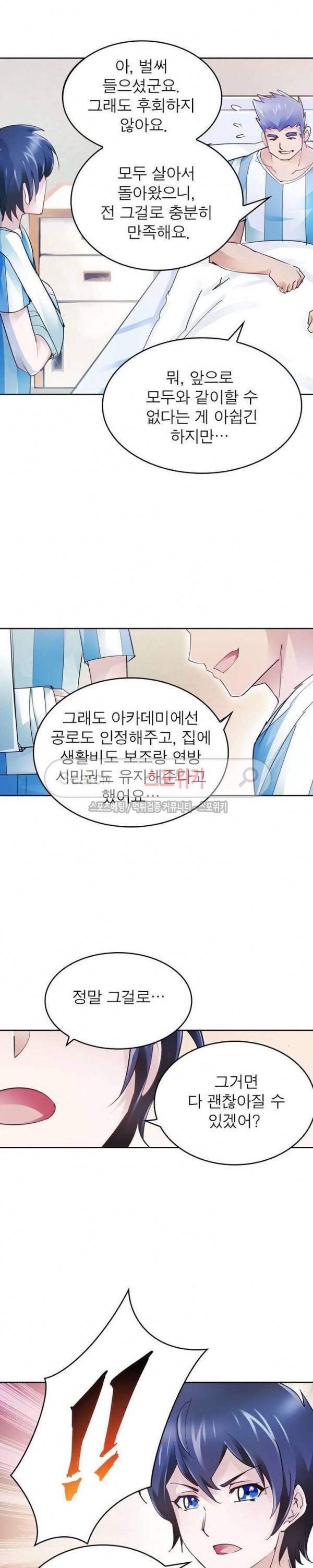 히어로즈 오브 레전드 25화 3
