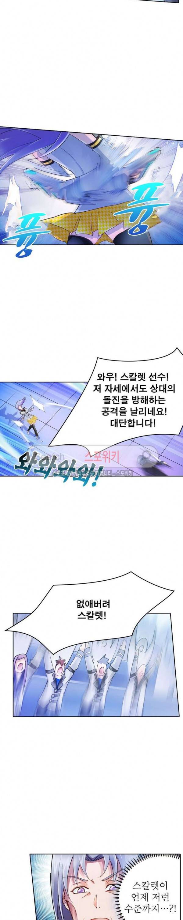 히어로즈 오브 레전드 34화 2
