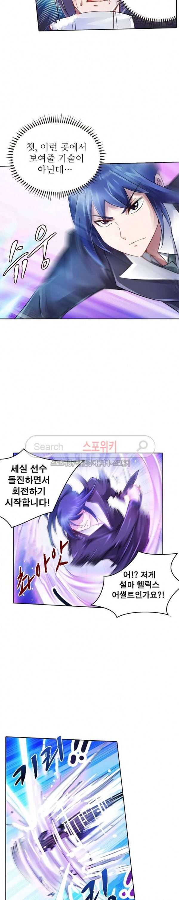히어로즈 오브 레전드 34화 3