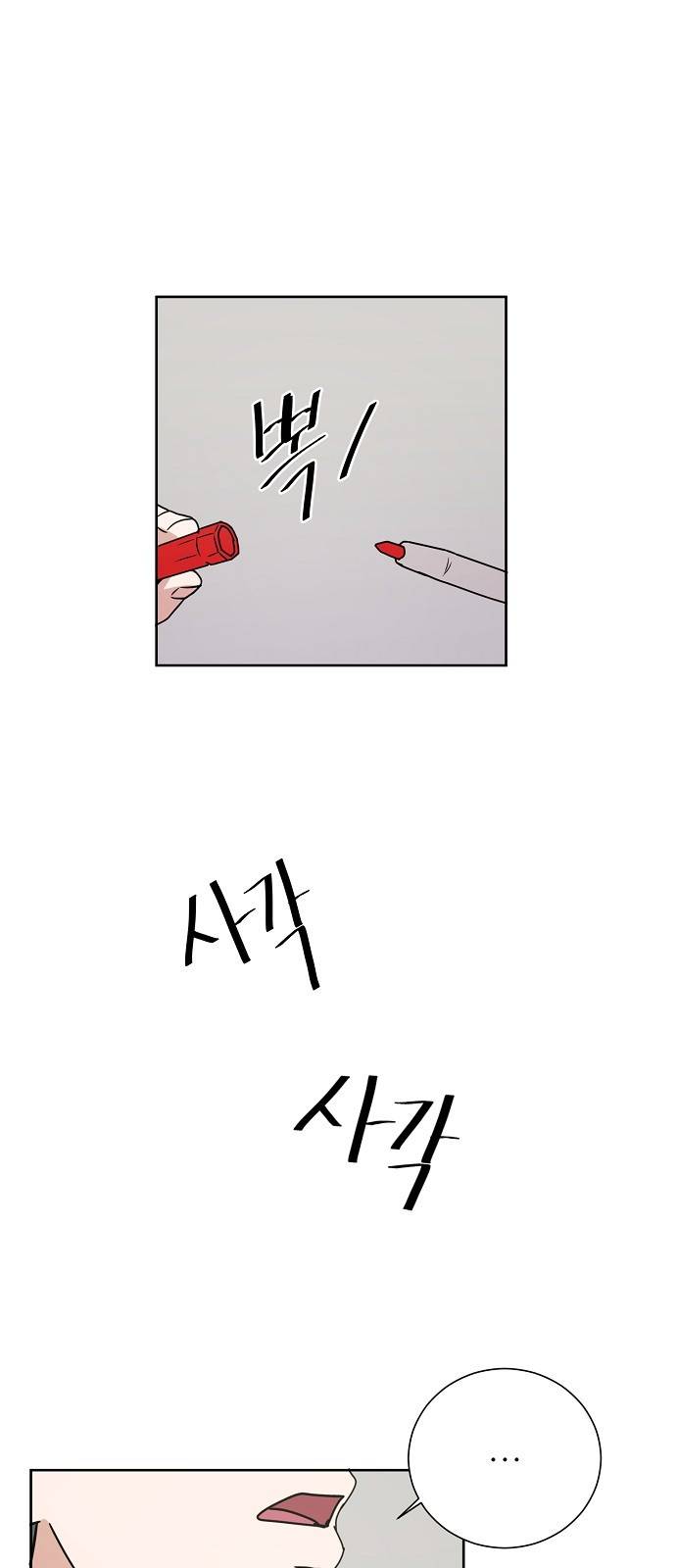 열불 로맨스 7화 4