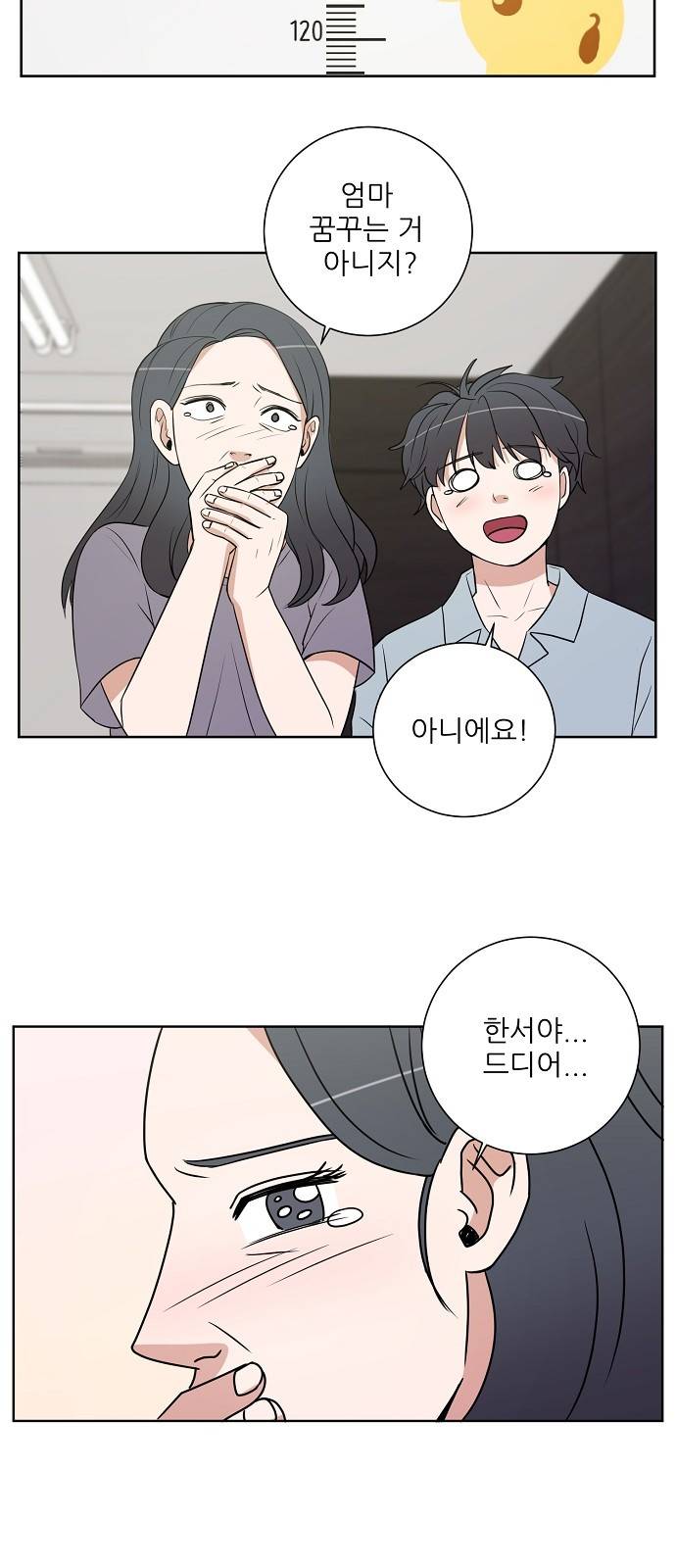 열불 로맨스 7화 7