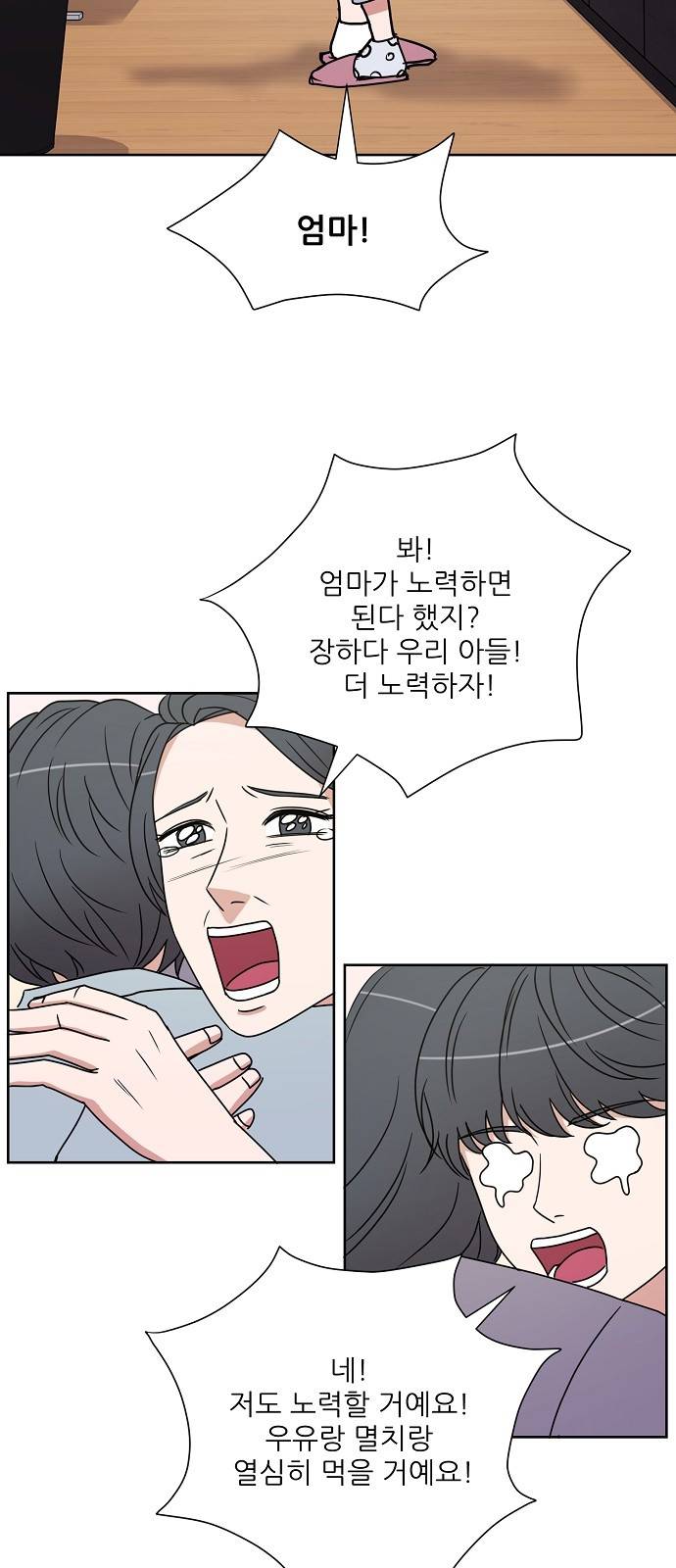 열불 로맨스 7화 9
