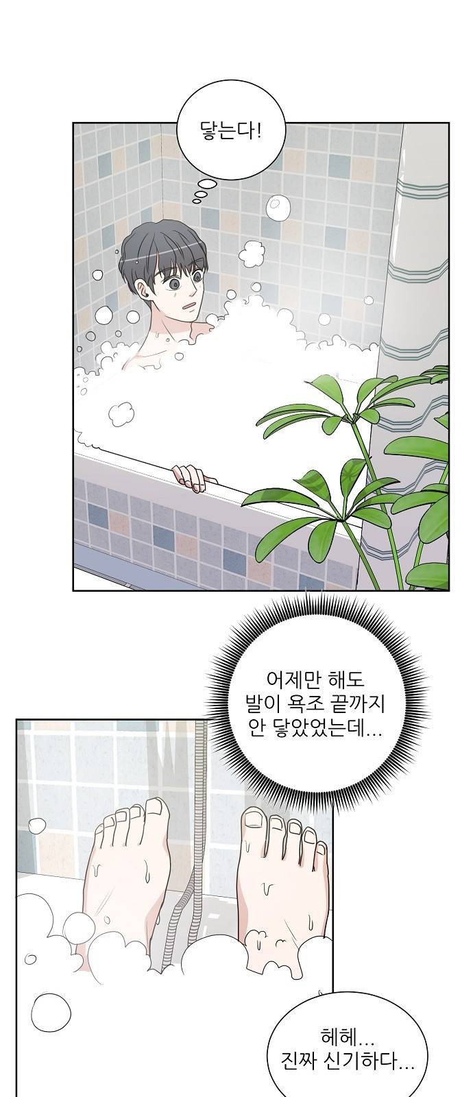 열불 로맨스 15화 4