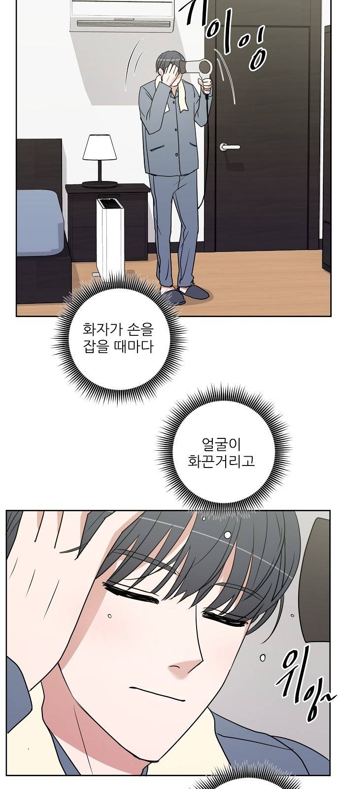 열불 로맨스 15화 7