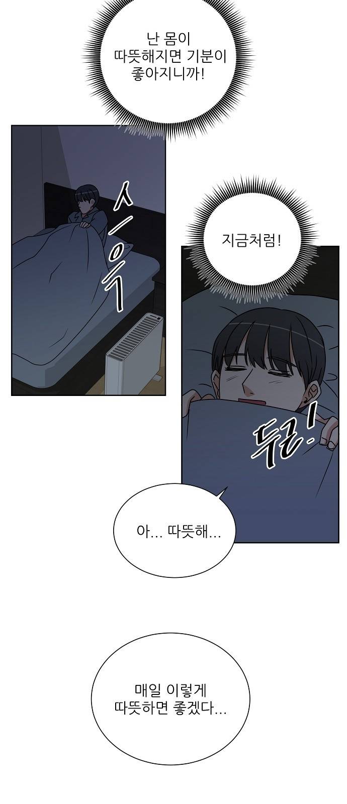 열불 로맨스 15화 9