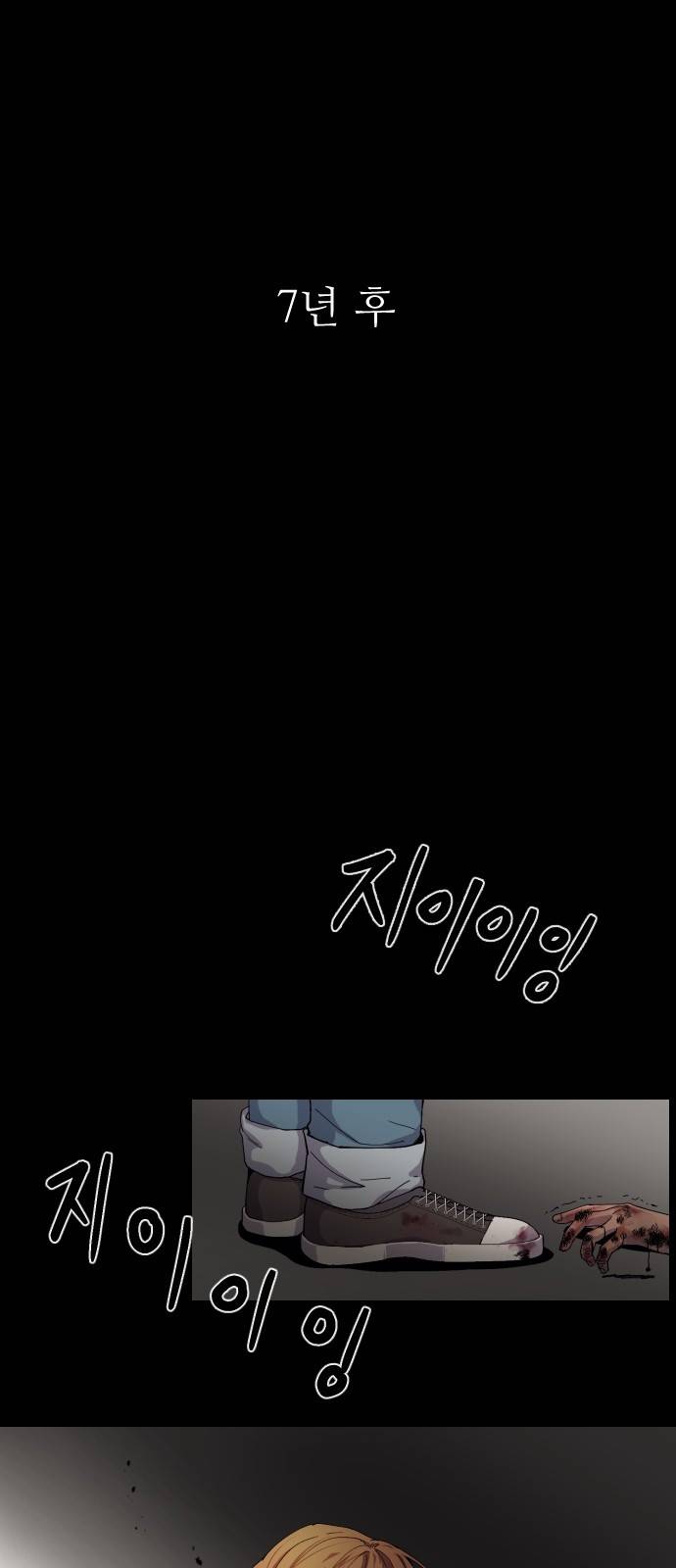겟백 3화 1