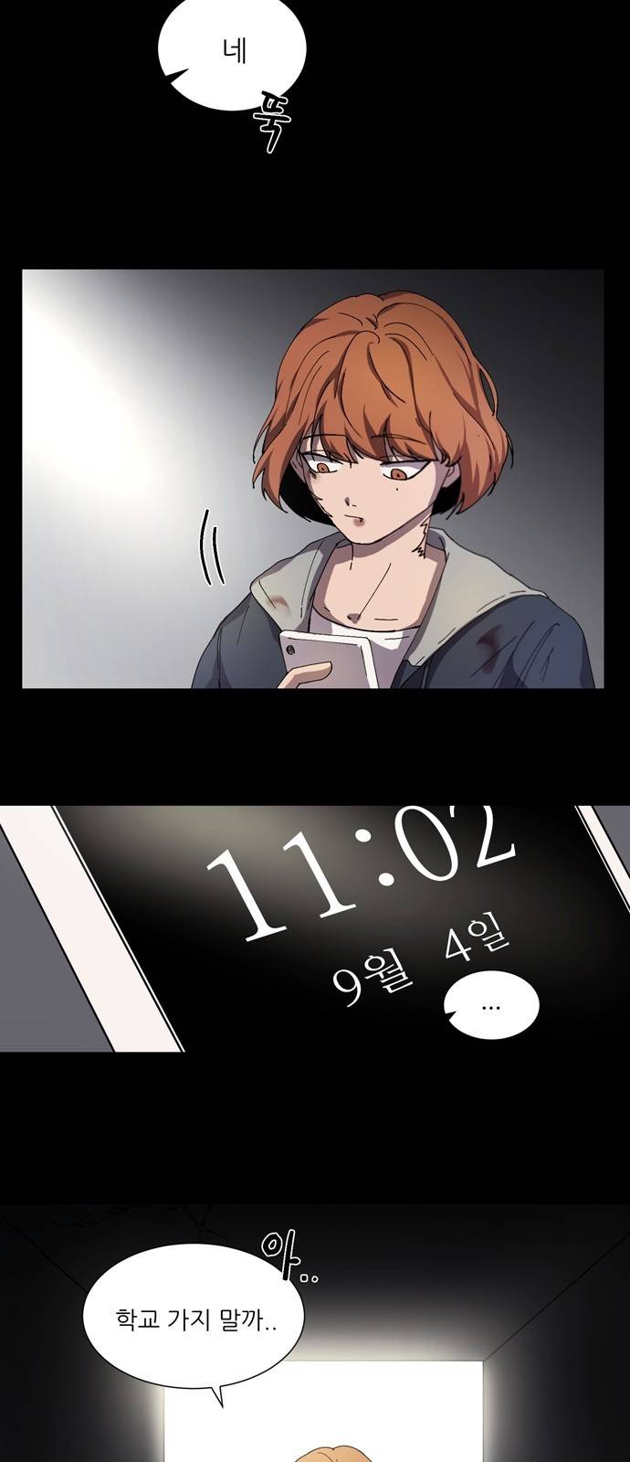 겟백 3화 5