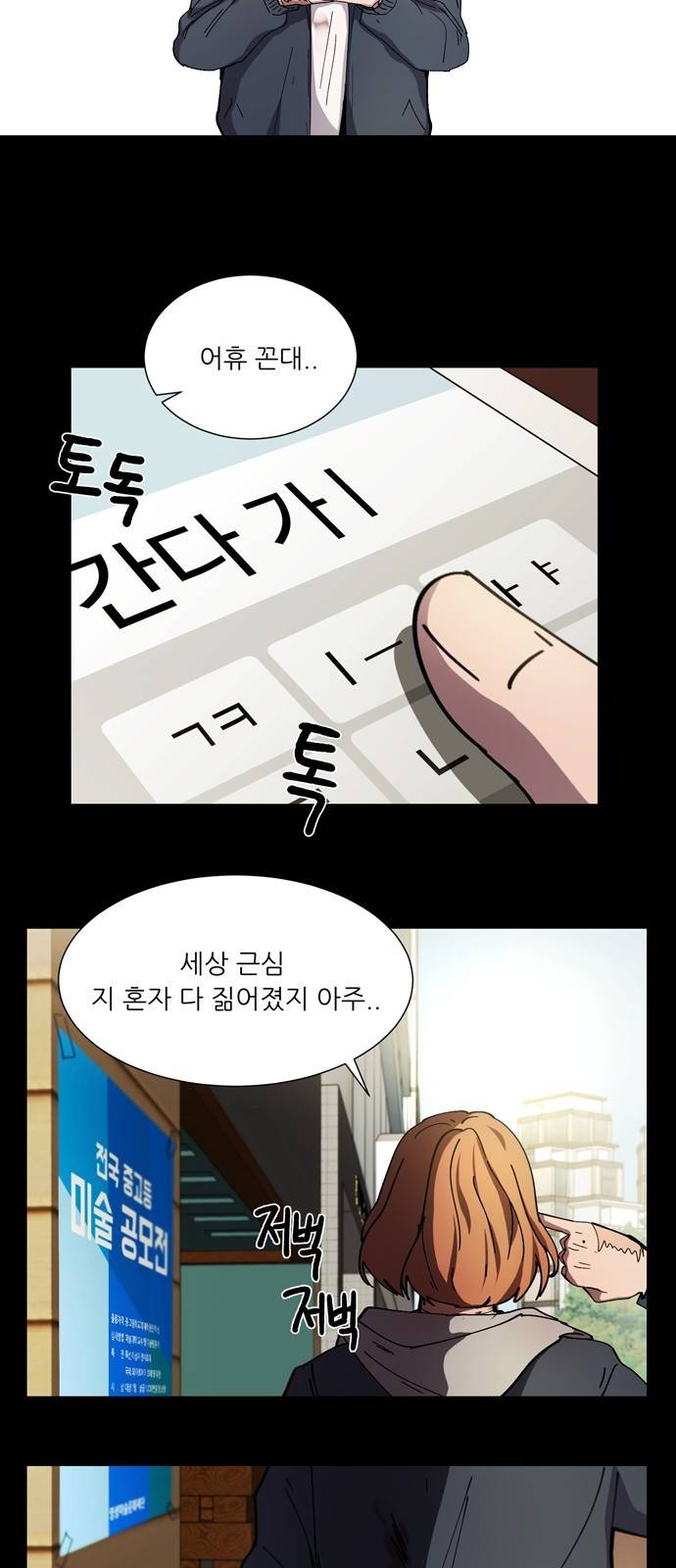 겟백 3화 8