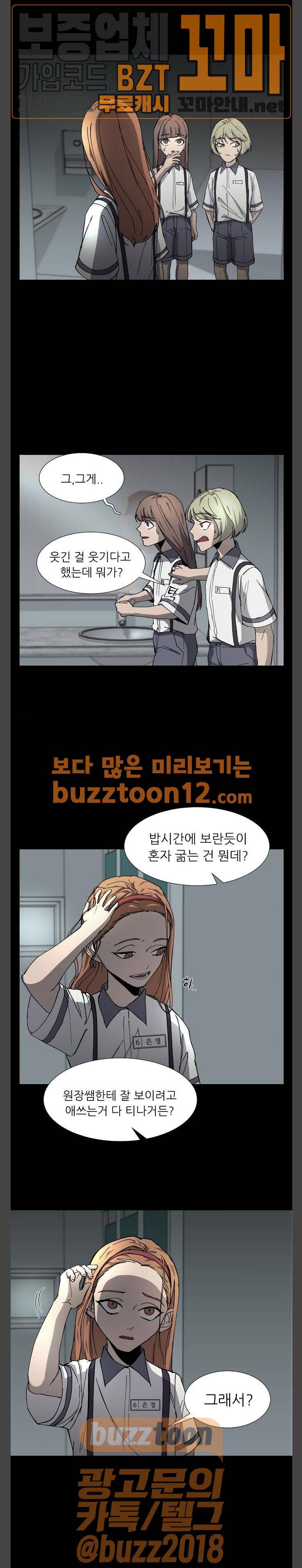 겟백 13화 1