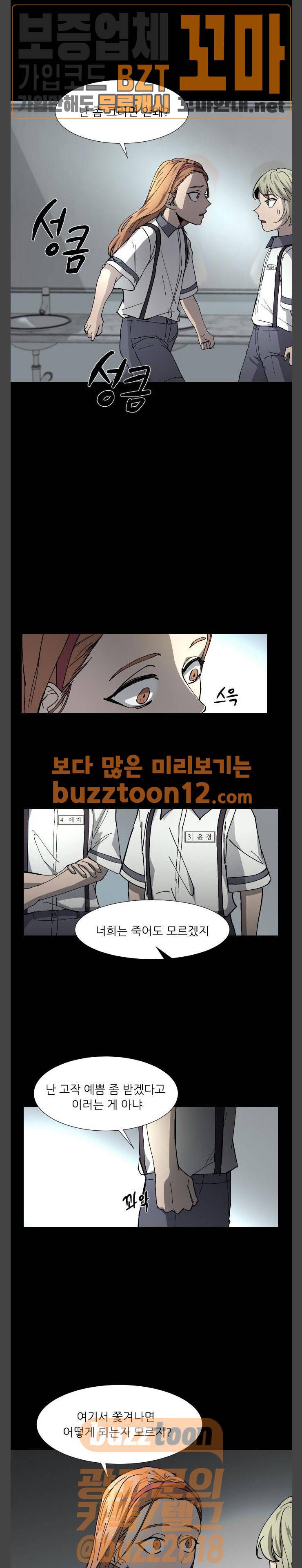 겟백 13화 2