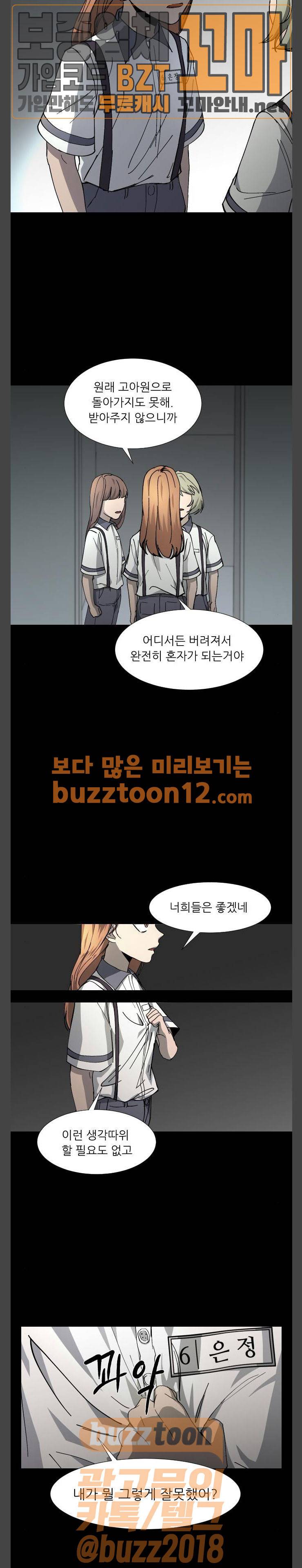 겟백 13화 3