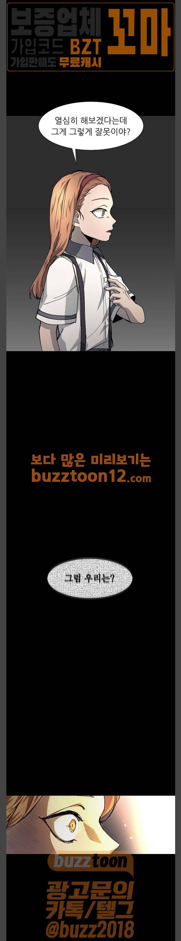 겟백 13화 4