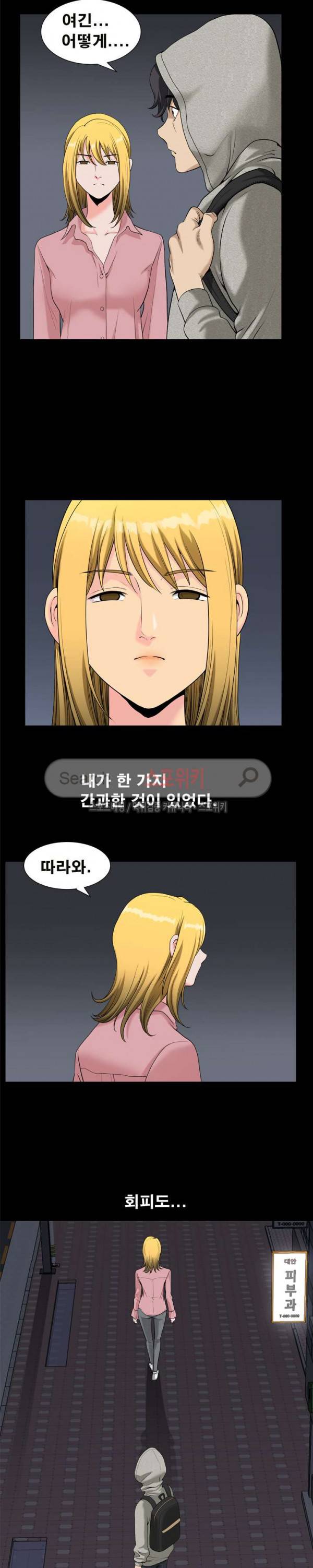 양아치 7화 3