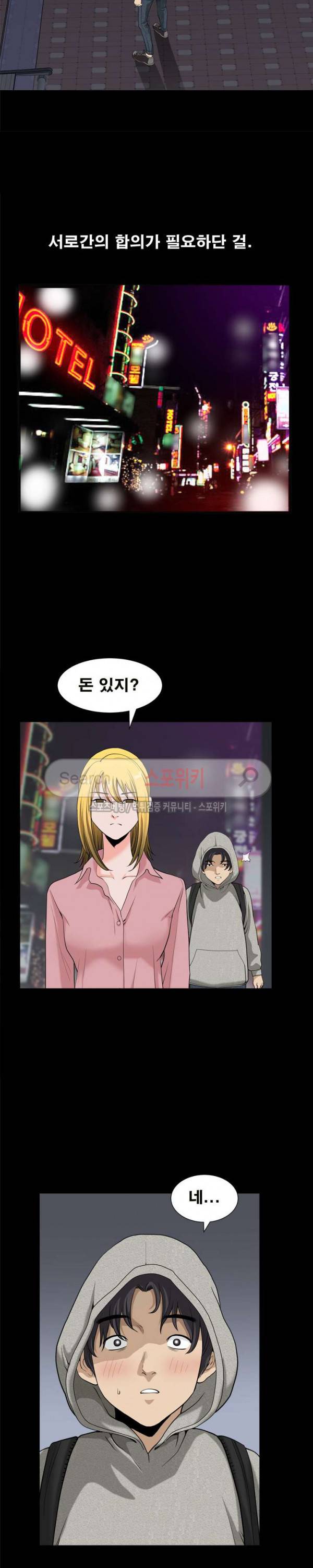 양아치 7화 4