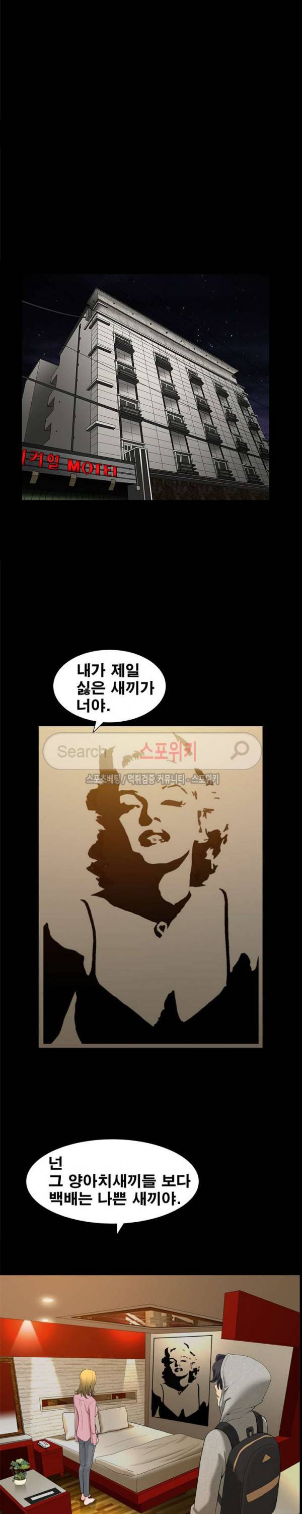 양아치 7화 5