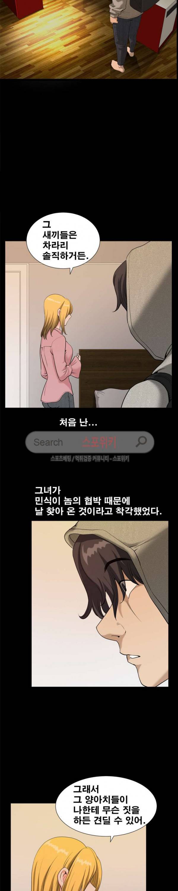 양아치 7화 6