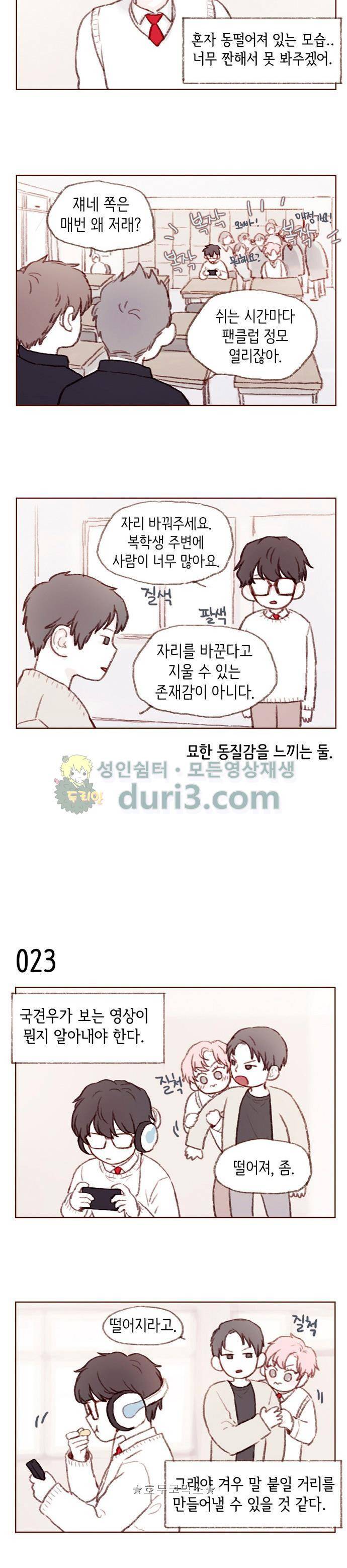 홍시는 날 좋아해! 3화 - 새로운 영웅은 언제나 환영이야! 3