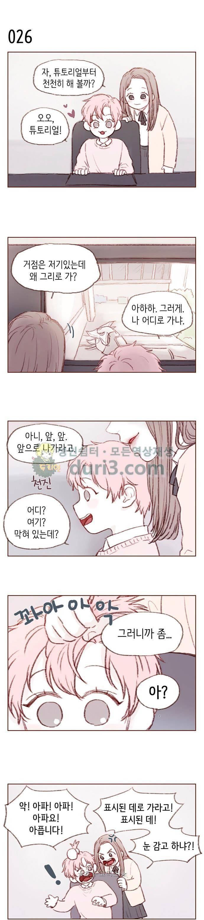홍시는 날 좋아해! 3화 - 새로운 영웅은 언제나 환영이야! 7