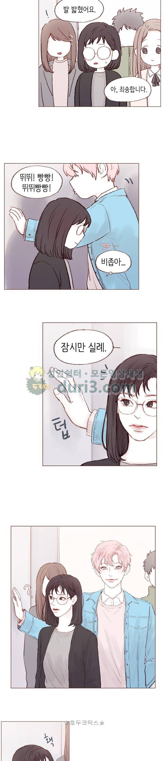 홍시는 날 좋아해! 3화 - 새로운 영웅은 언제나 환영이야! 12