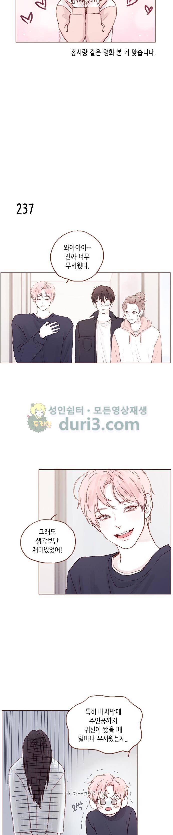 홍시는 날 좋아해! 33화 - 넌 예단아 어떻게 생각해? 7