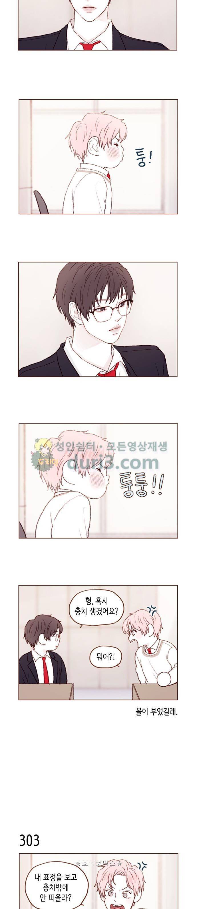 홍시는 날 좋아해! 43화 - 더는 너란 남자 못 믿겠어! 10