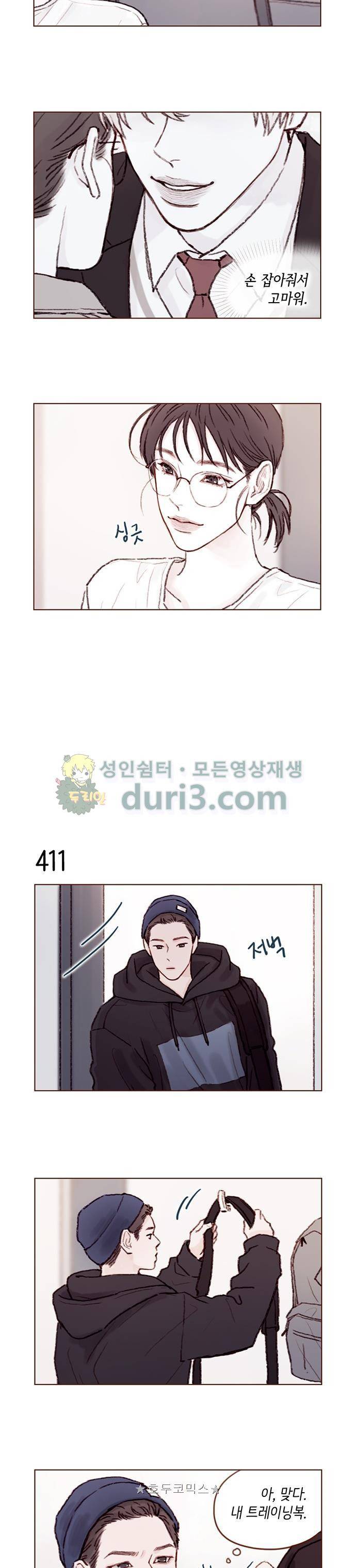 홍시는 날 좋아해! 62화 - 수고가 많으십니다. 2