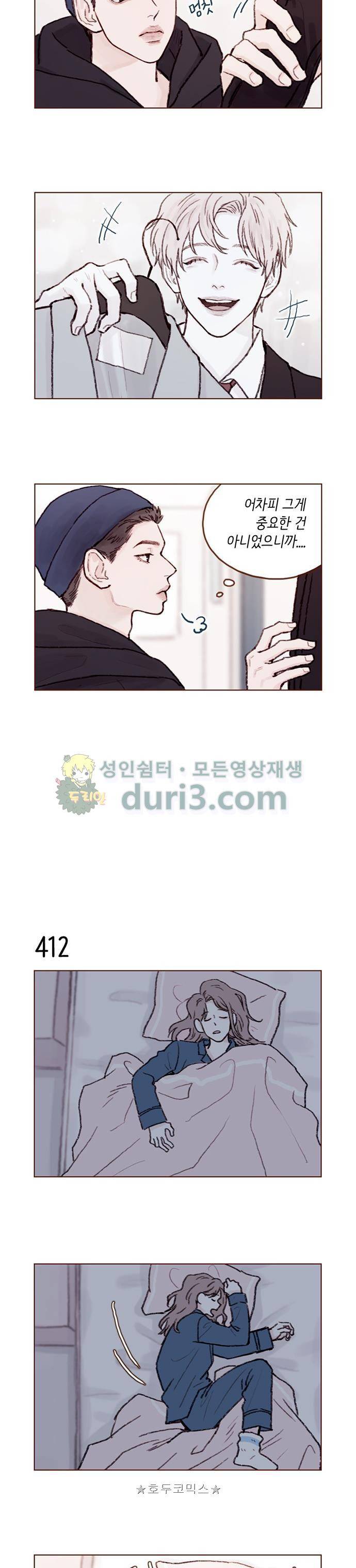 홍시는 날 좋아해! 62화 - 수고가 많으십니다. 3