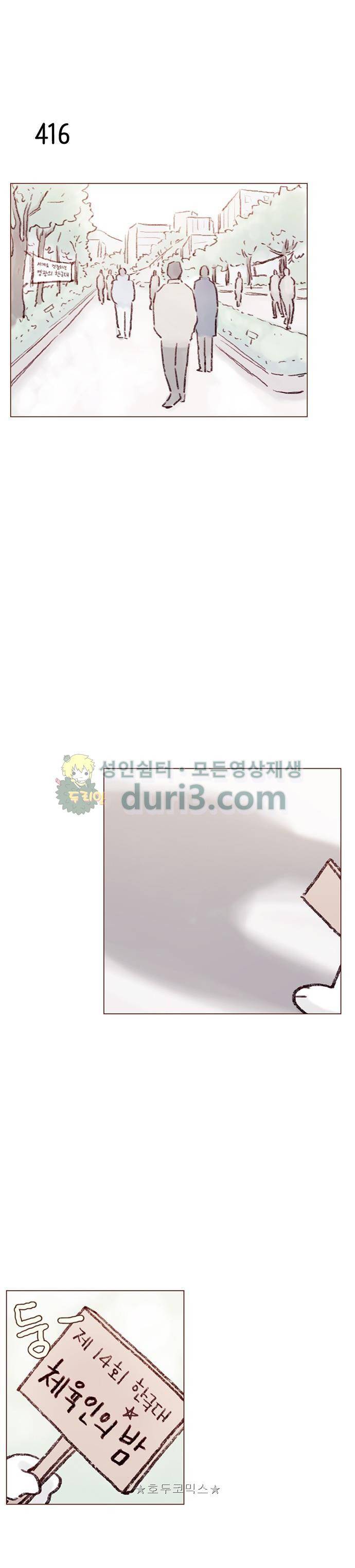 홍시는 날 좋아해! 62화 - 수고가 많으십니다. 8