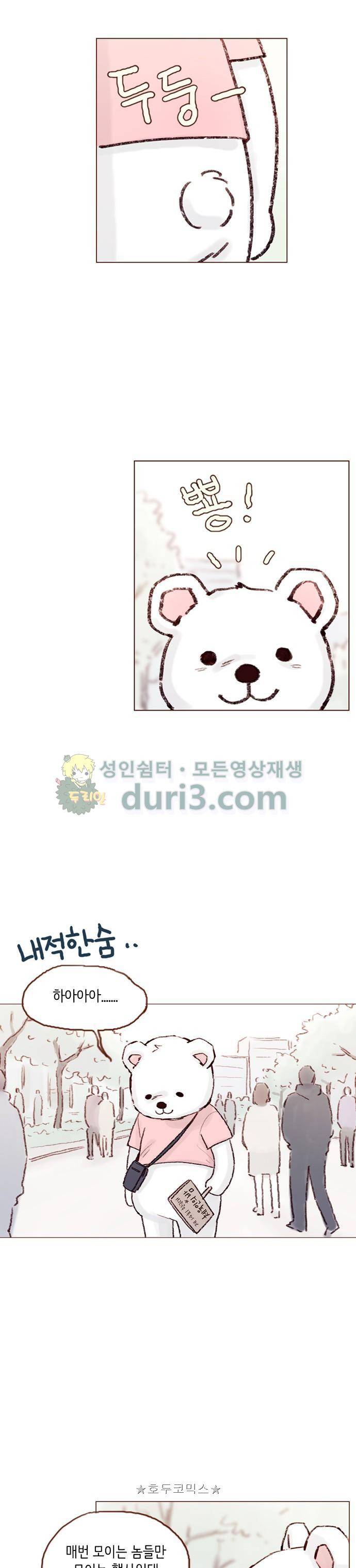 홍시는 날 좋아해! 62화 - 수고가 많으십니다. 9