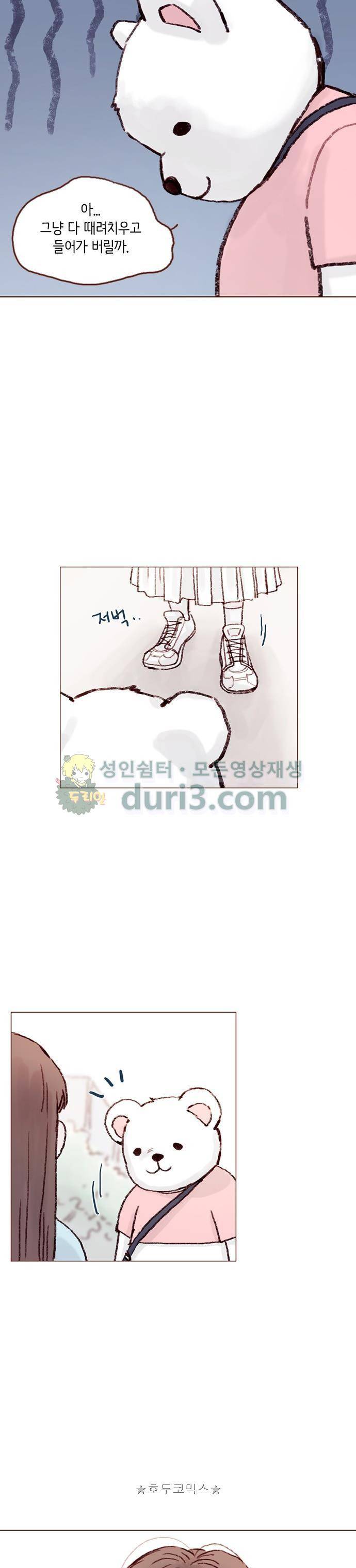 홍시는 날 좋아해! 62화 - 수고가 많으십니다. 11
